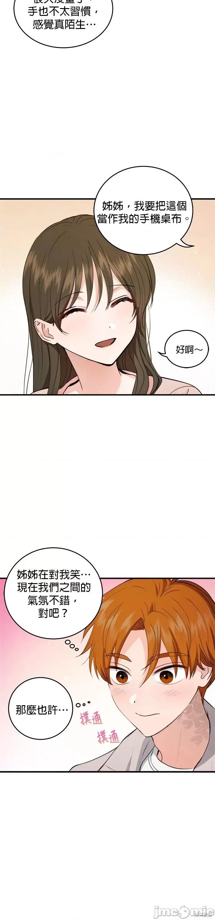 出租女友 出租女友第16话.zip 第31页
