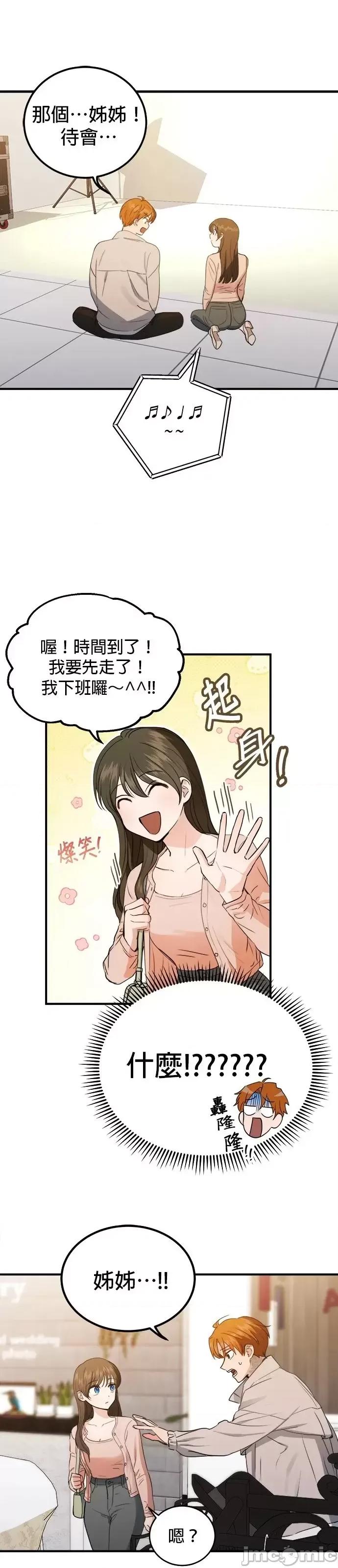 出租女友 出租女友第16话.zip 第32页