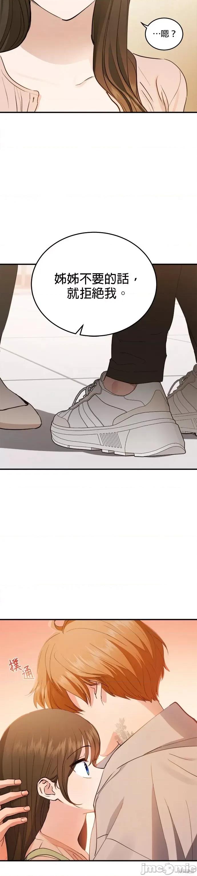 出租女友 出租女友第16话.zip 第40页