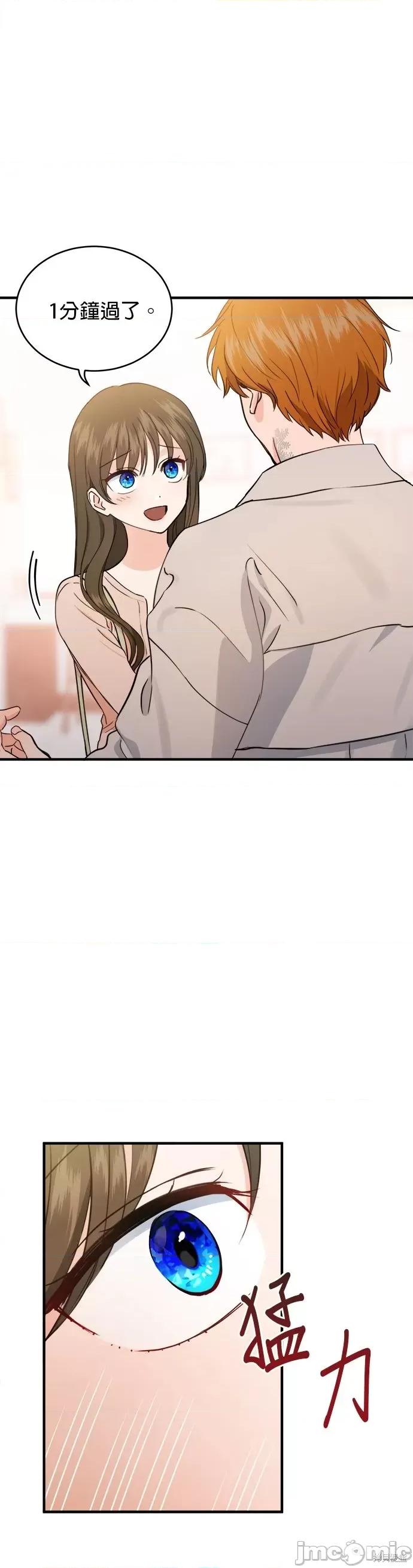 出租女友 出租女友第16话.zip 第43页