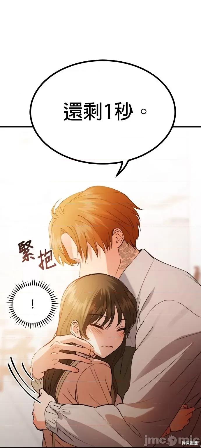 出租女友 出租女友第16话.zip 第44页