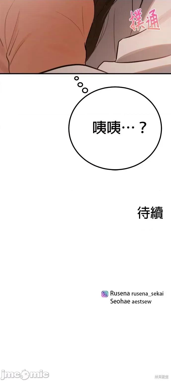 出租女友 出租女友第16话.zip 第46页