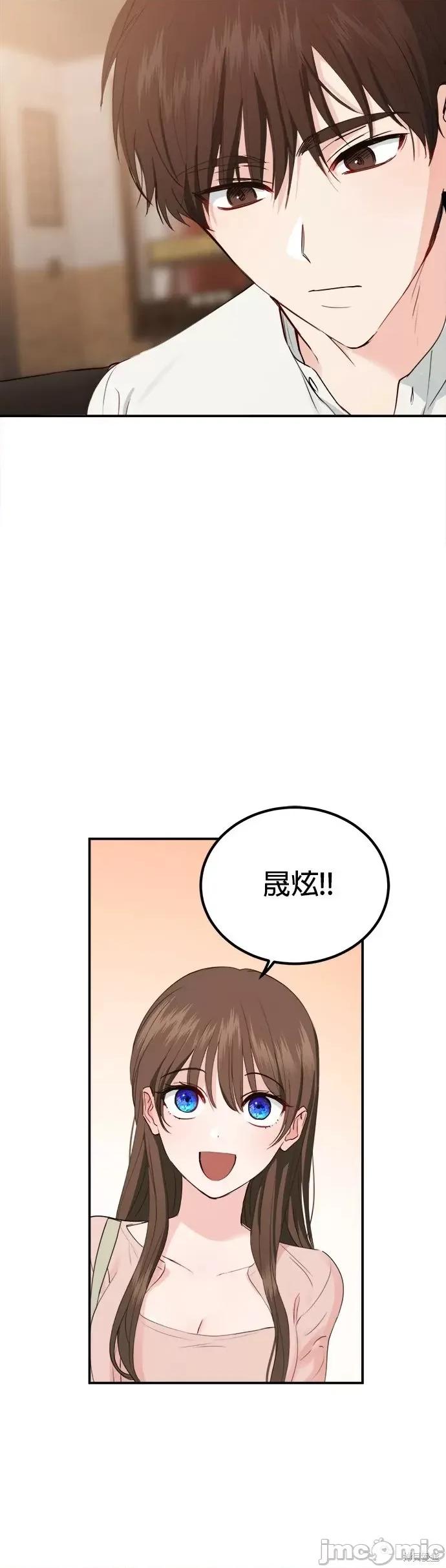 出租女友 出租女友第17话.zip 第10页