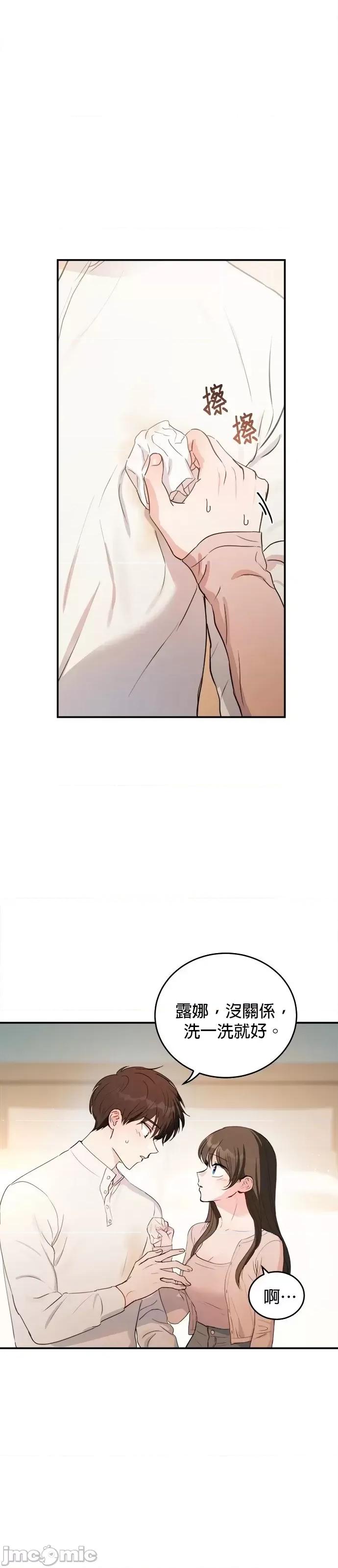 出租女友 出租女友第17话.zip 第32页