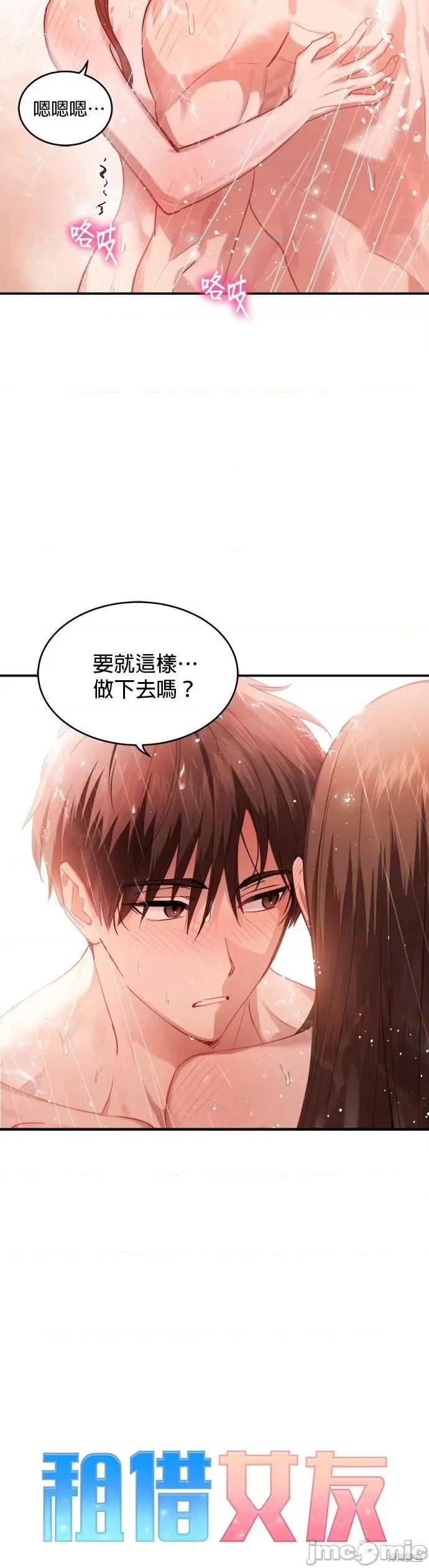 出租女友 出租女友第18话.zip 第4页