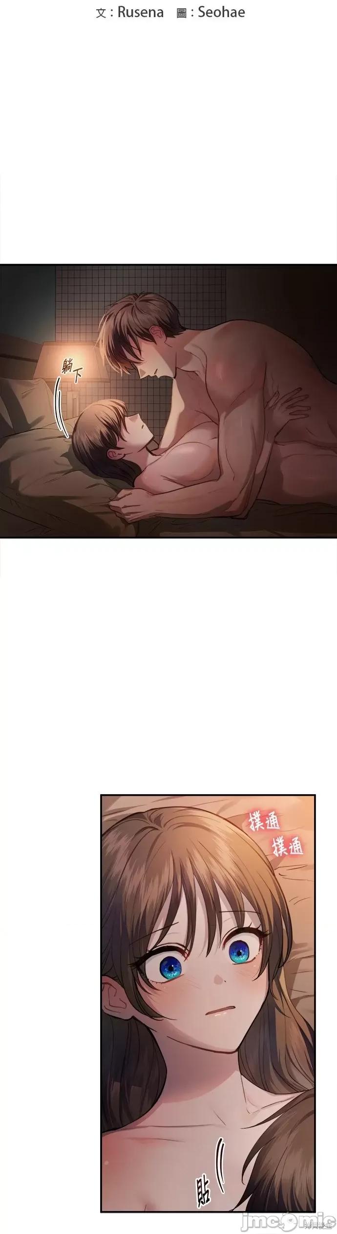出租女友 出租女友第18话.zip 第5页