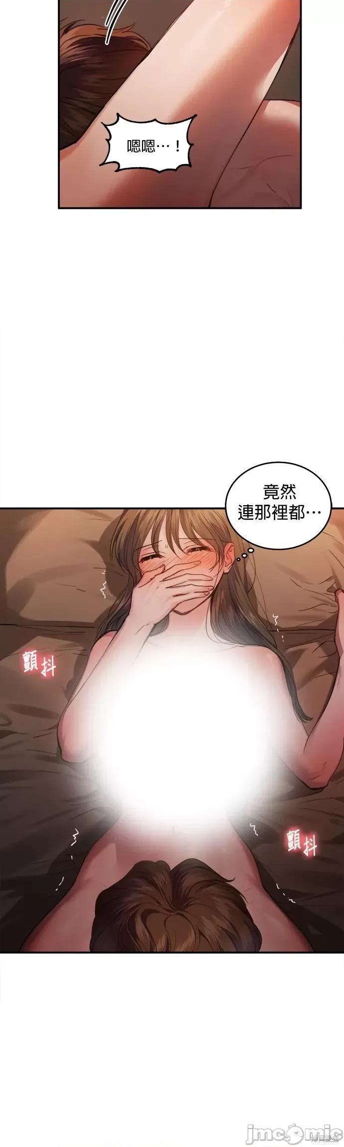 出租女友 出租女友第18话.zip 第8页
