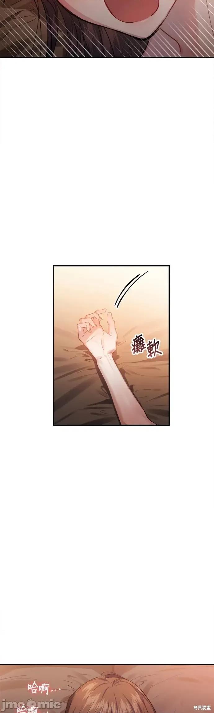 出租女友 出租女友第18话.zip 第11页