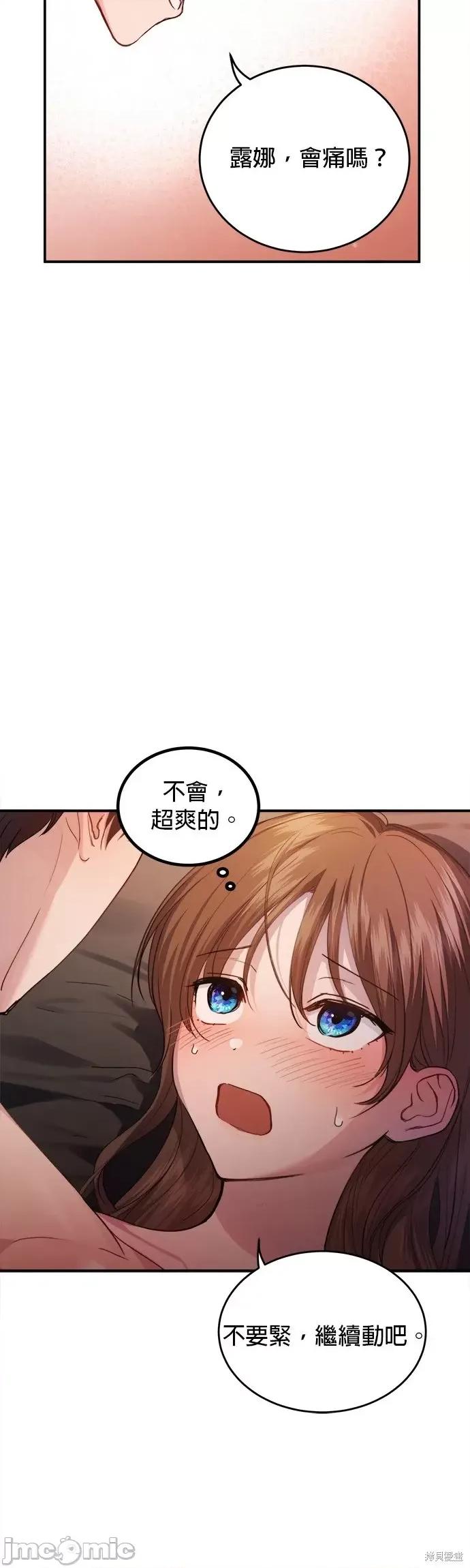 出租女友 出租女友第18话.zip 第17页