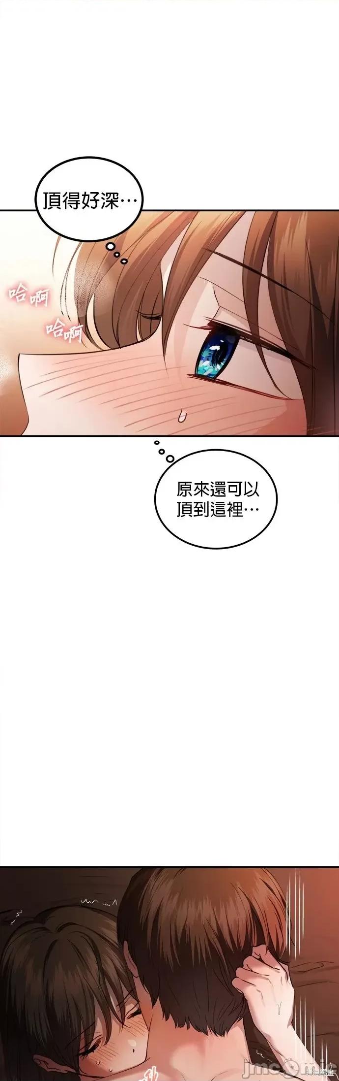 出租女友 出租女友第18话.zip 第20页