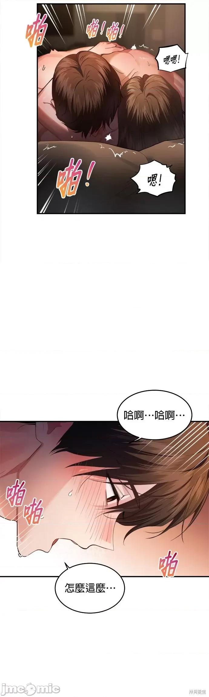 出租女友 出租女友第18话.zip 第22页