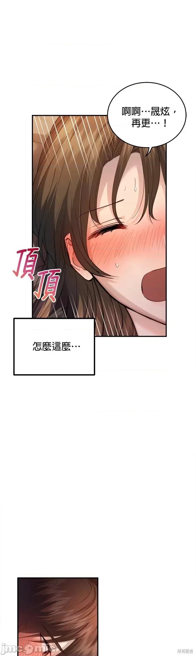 出租女友 出租女友第18话.zip 第23页