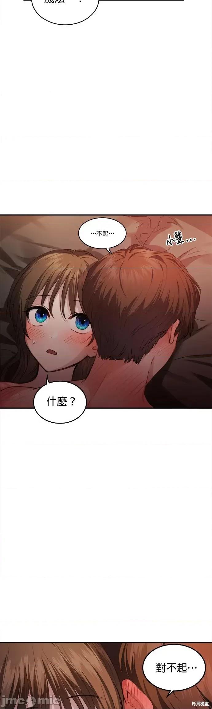 出租女友 出租女友第18话.zip 第27页