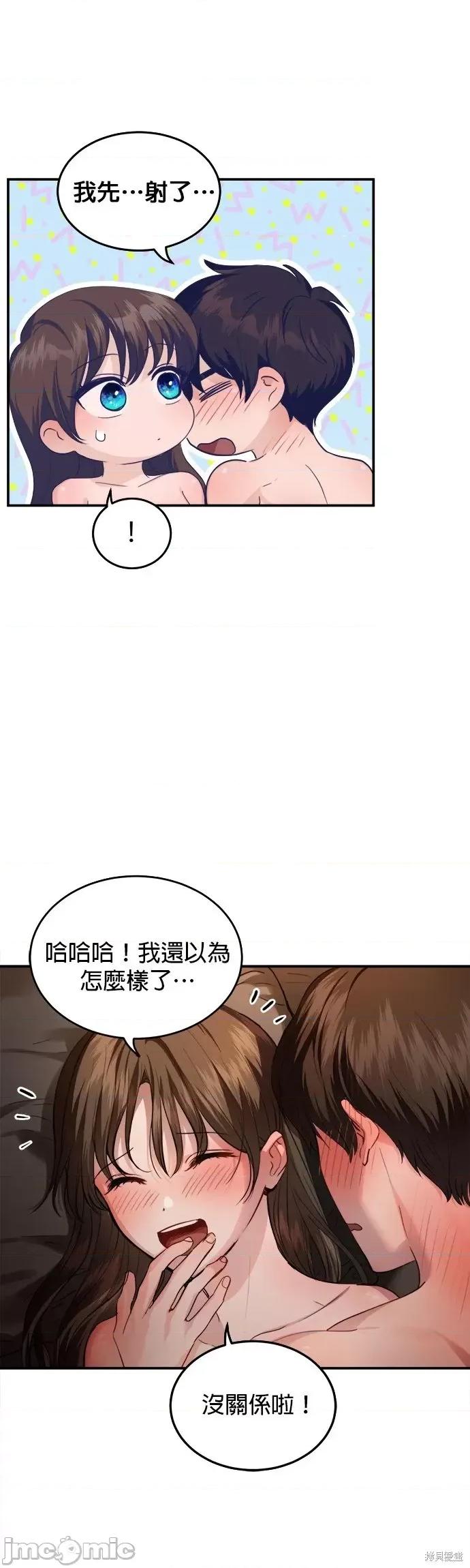 出租女友 出租女友第18话.zip 第29页