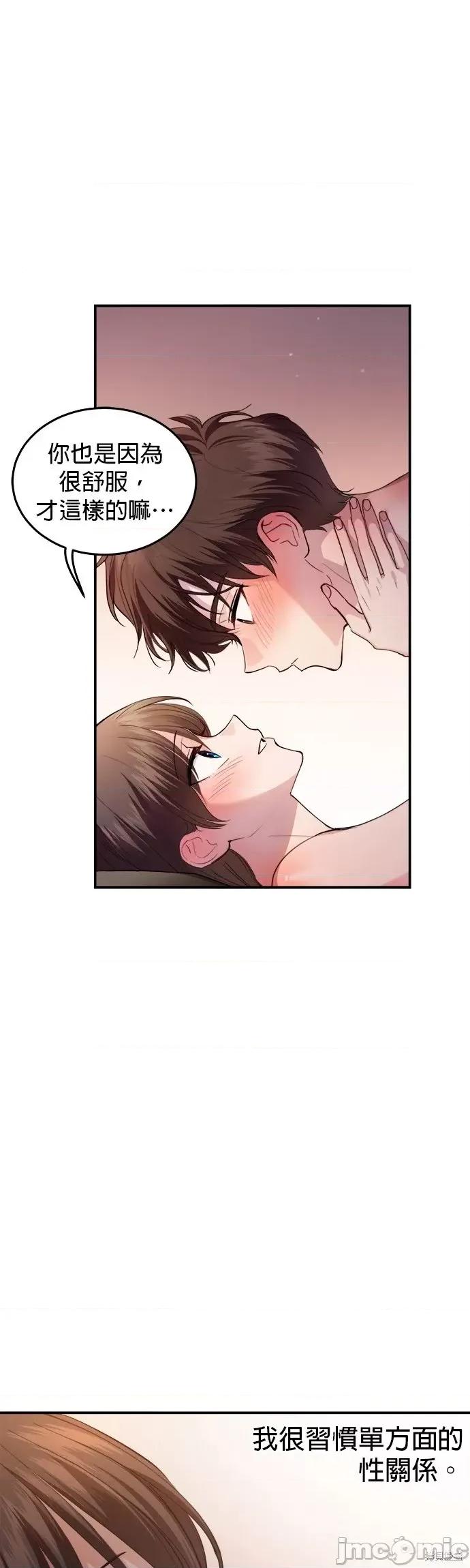 出租女友 出租女友第18话.zip 第30页