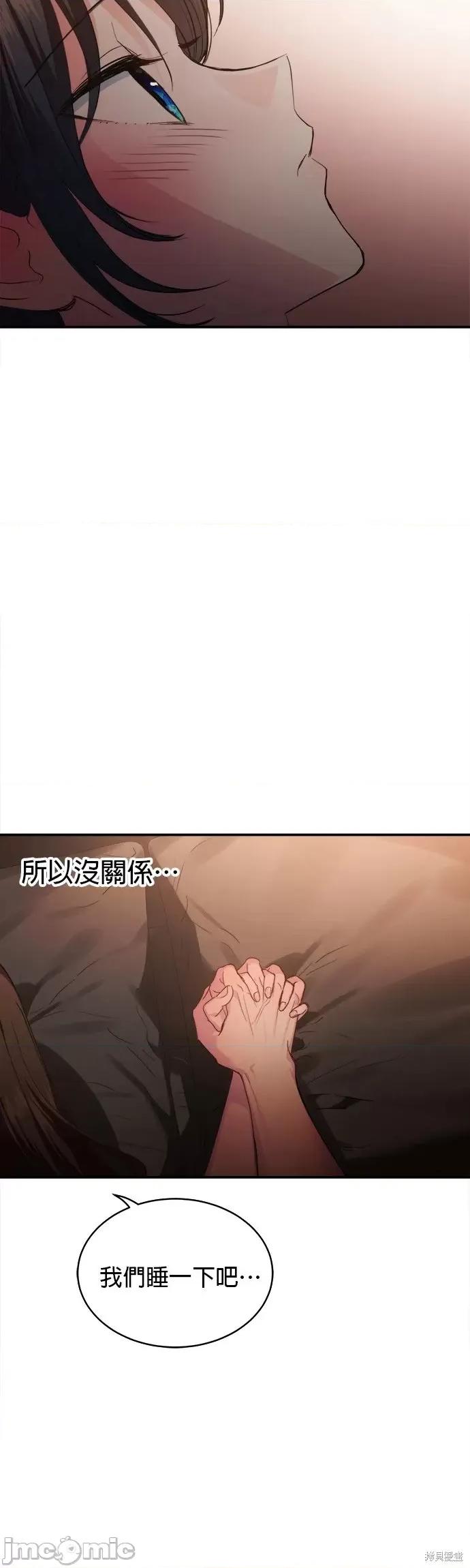 出租女友 出租女友第18话.zip 第31页