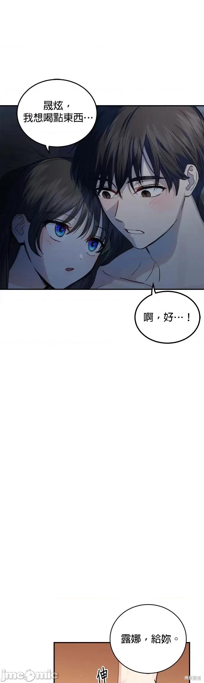 出租女友 出租女友第18话.zip 第34页