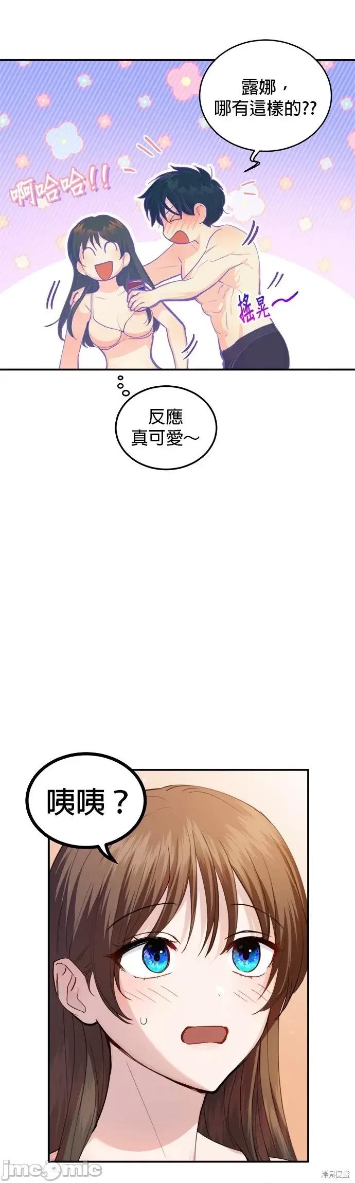 出租女友 出租女友第18话.zip 第37页