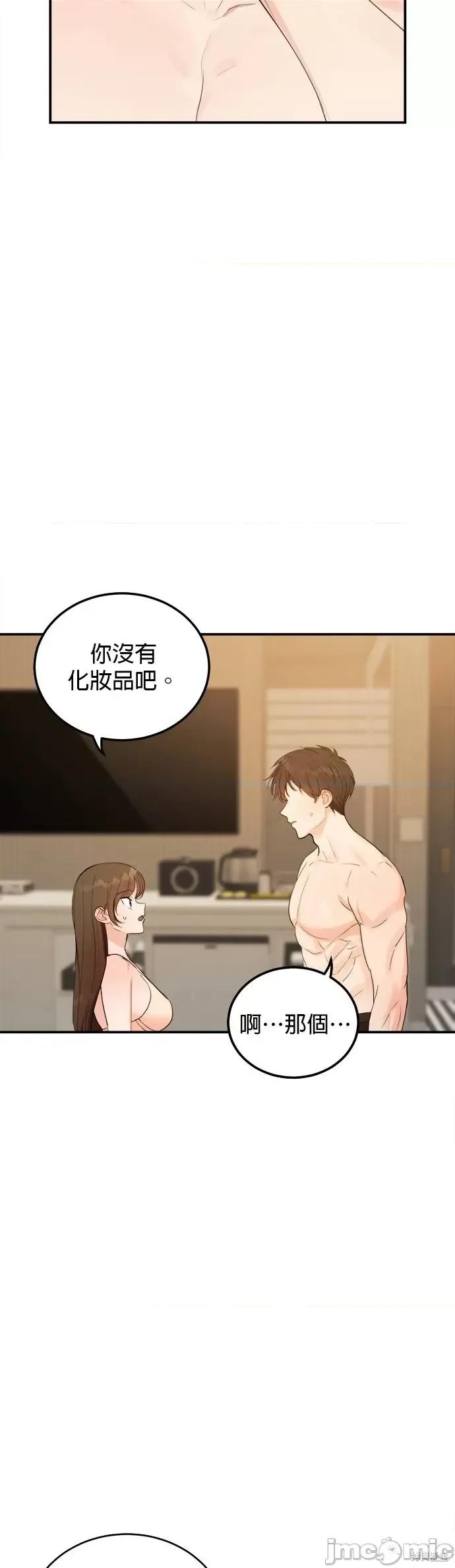 出租女友 出租女友第18话.zip 第40页