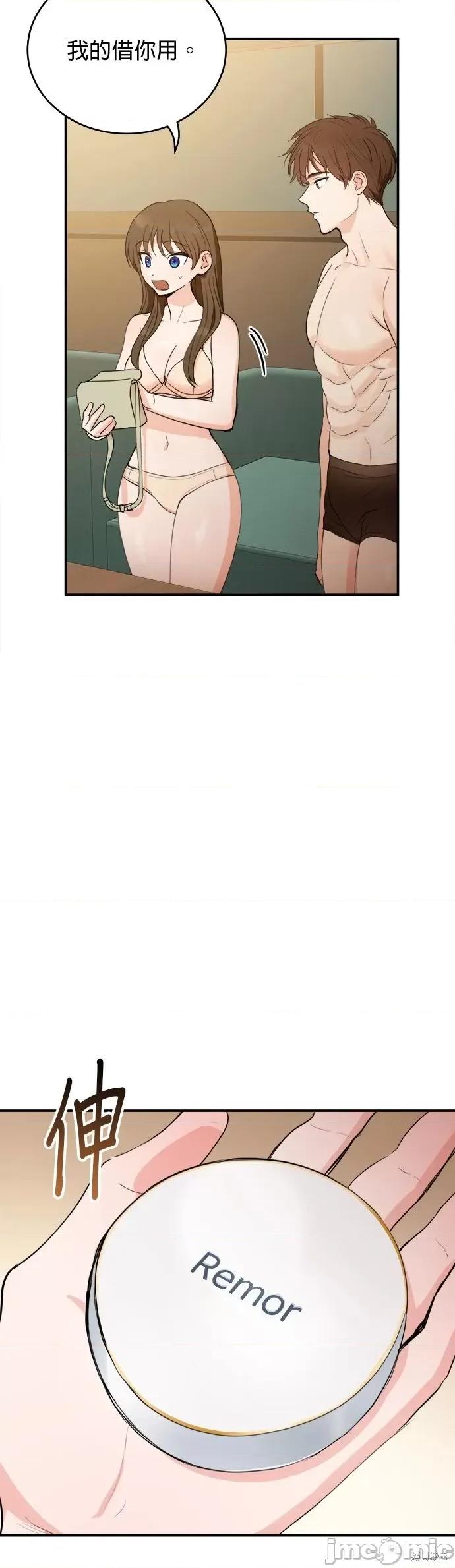 出租女友 出租女友第18话.zip 第41页