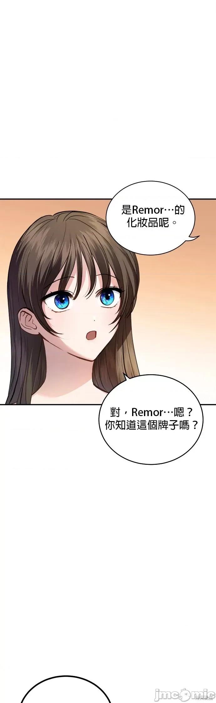出租女友 出租女友第18话.zip 第43页