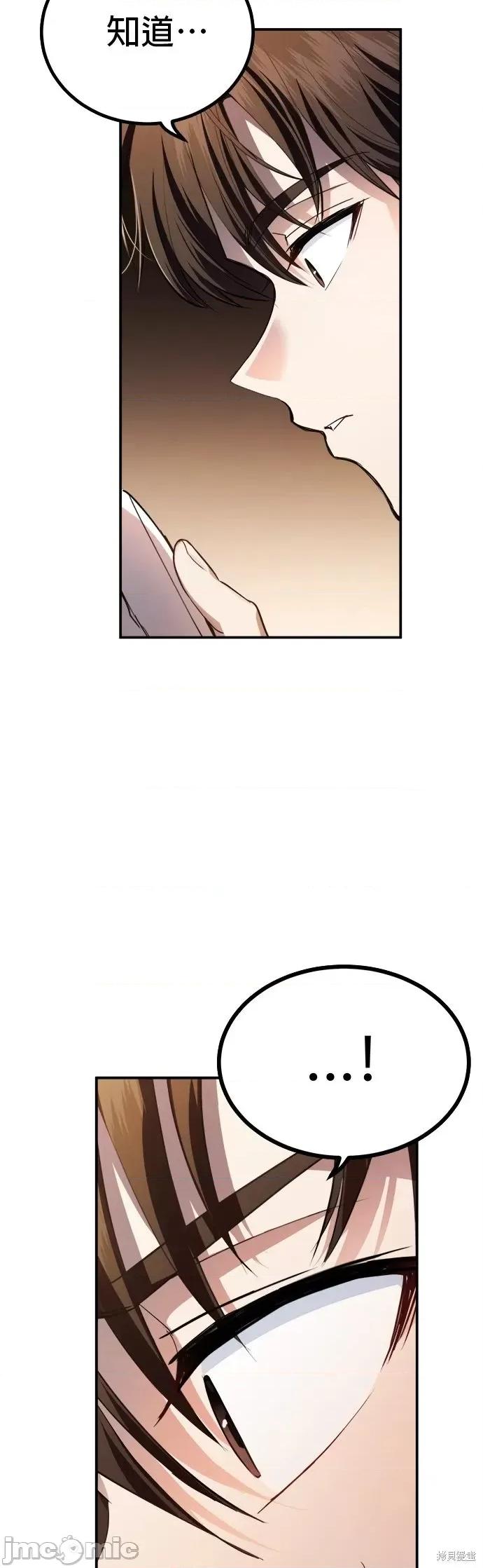 出租女友 出租女友第18话.zip 第44页