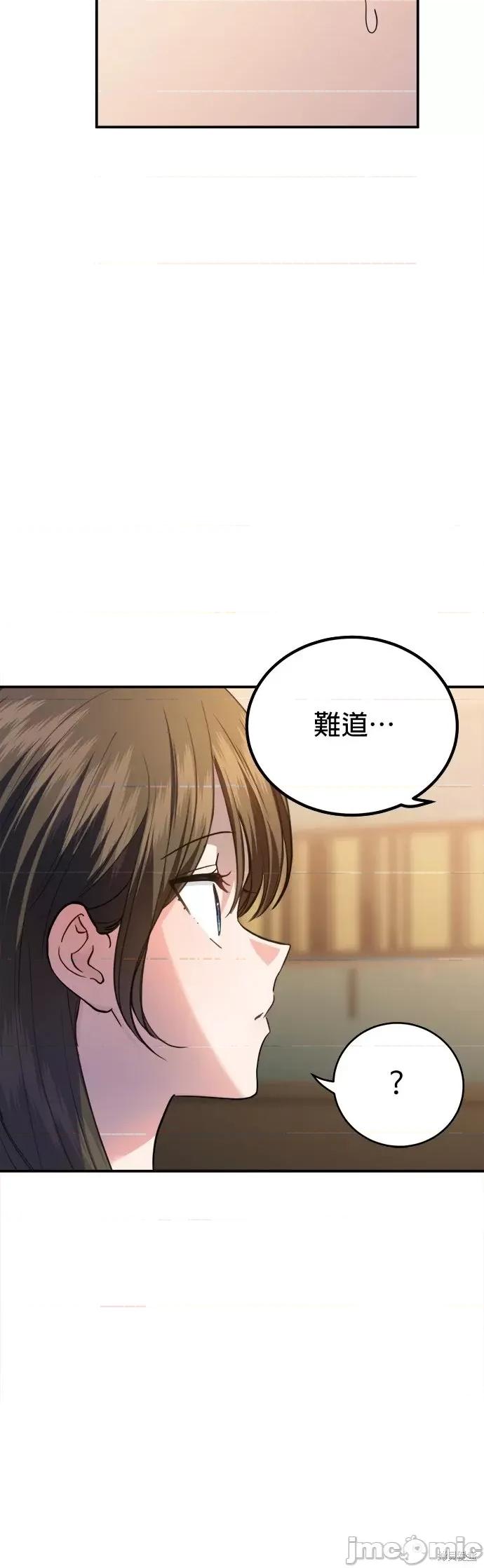 出租女友 出租女友第18话.zip 第45页