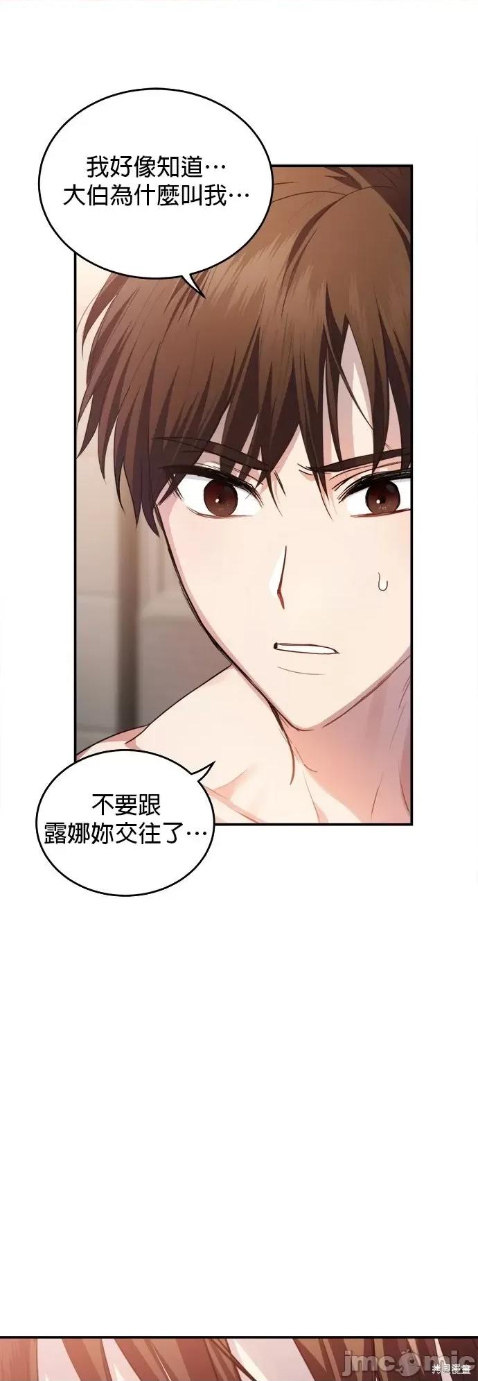 出租女友 出租女友第18话.zip 第46页