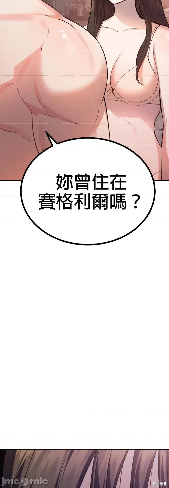 出租女友 出租女友第18话.zip 第48页