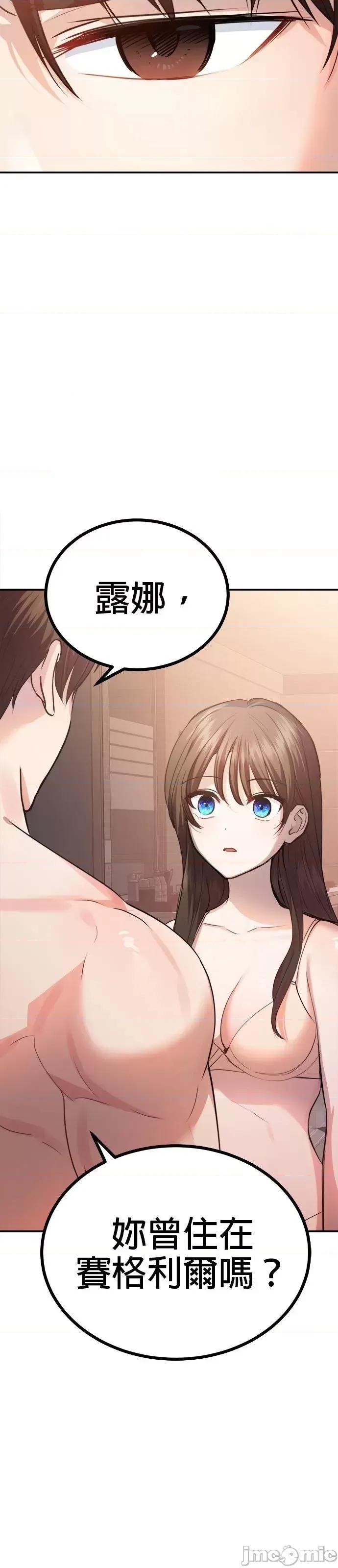 出租女友 出租女友第19话.zip 第4页