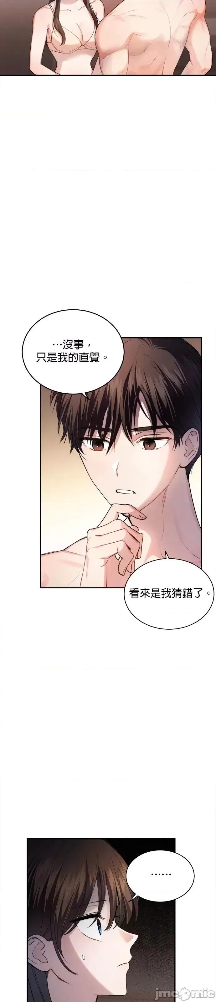 出租女友 出租女友第19话.zip 第10页