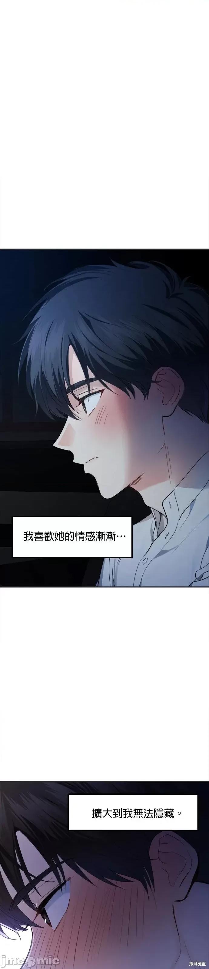 出租女友 出租女友第19话.zip 第32页