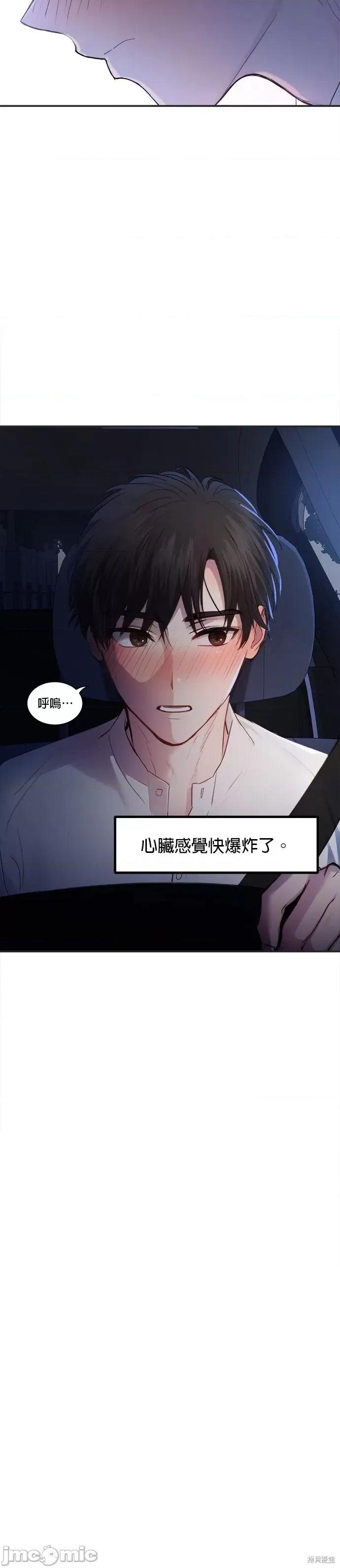 出租女友 出租女友第19话.zip 第33页