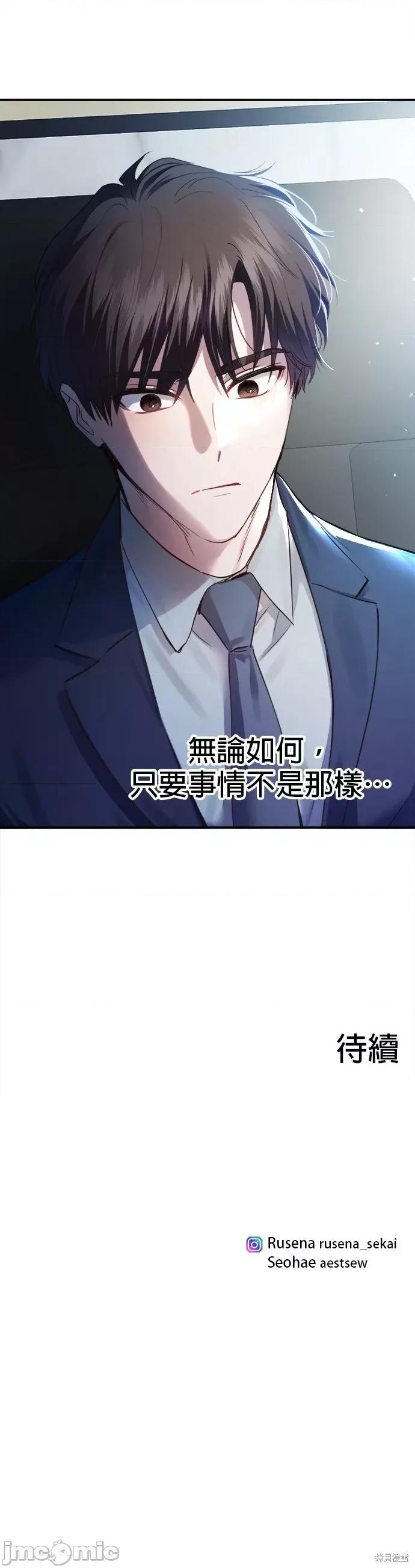 出租女友 出租女友第19话.zip 第40页