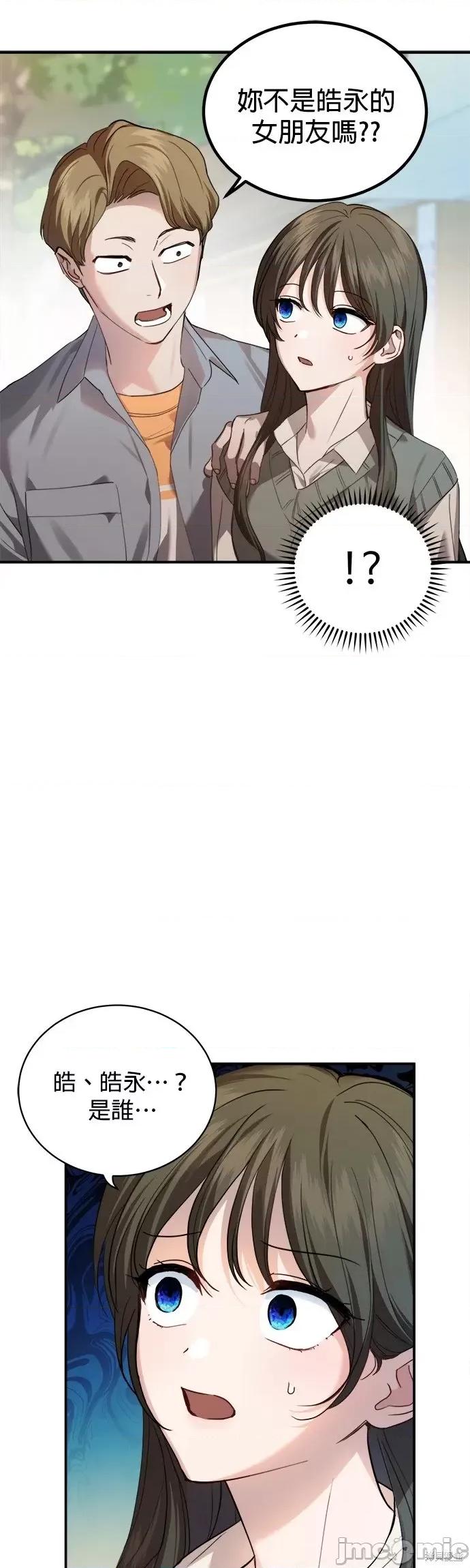 出租女友 出租女友第21话.zip 第10页