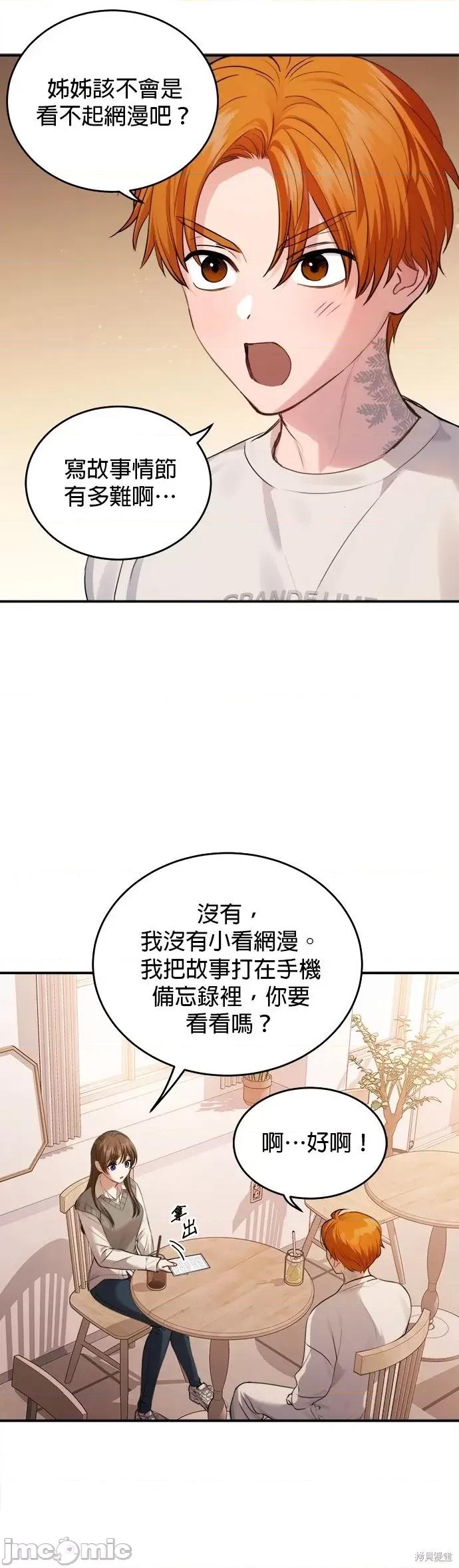 出租女友 出租女友第22话.zip 第10页
