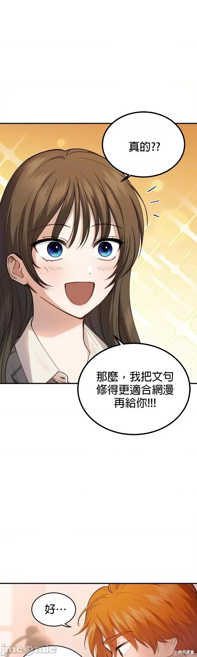 出租女友 出租女友第22话.zip 第14页