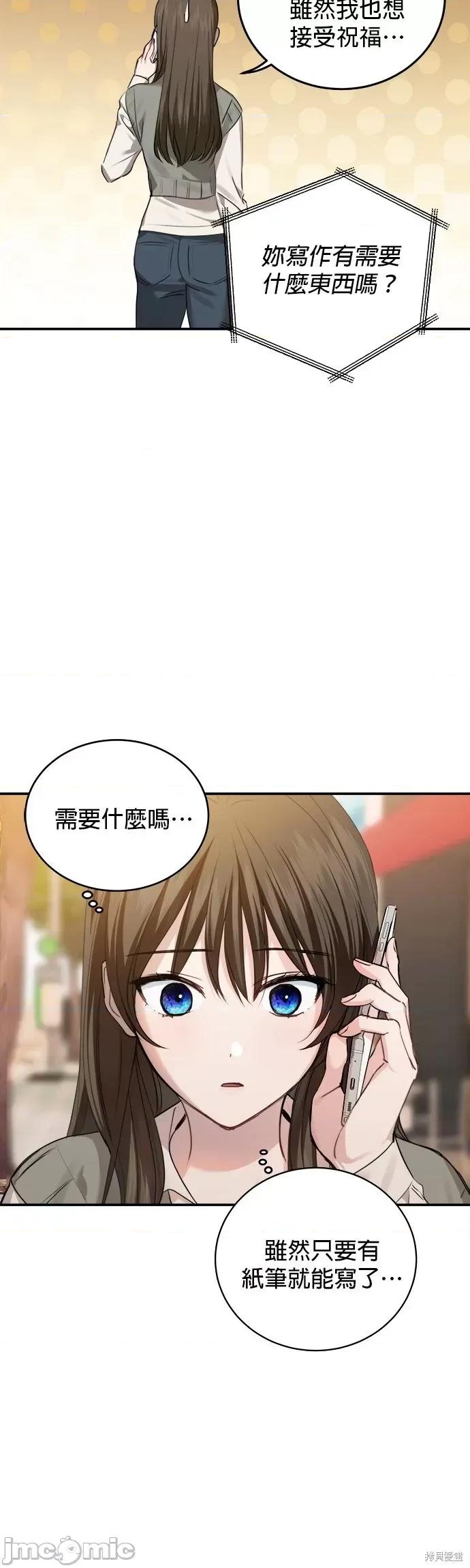 出租女友 出租女友第22话.zip 第28页