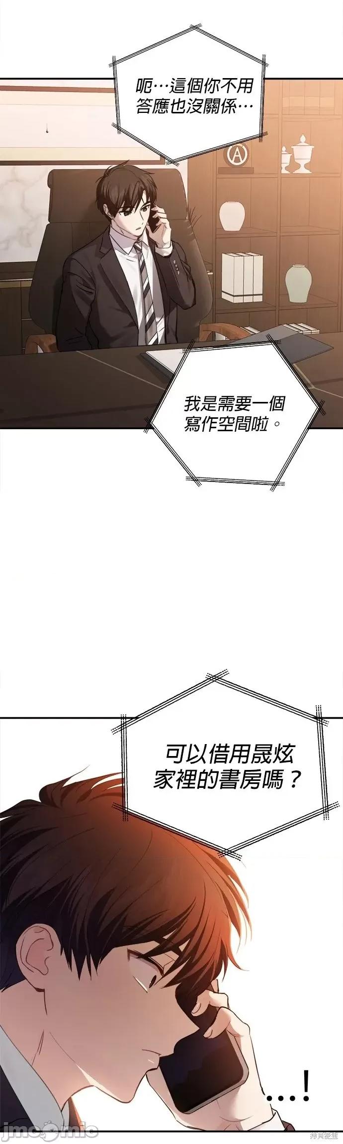 出租女友 出租女友第22话.zip 第29页