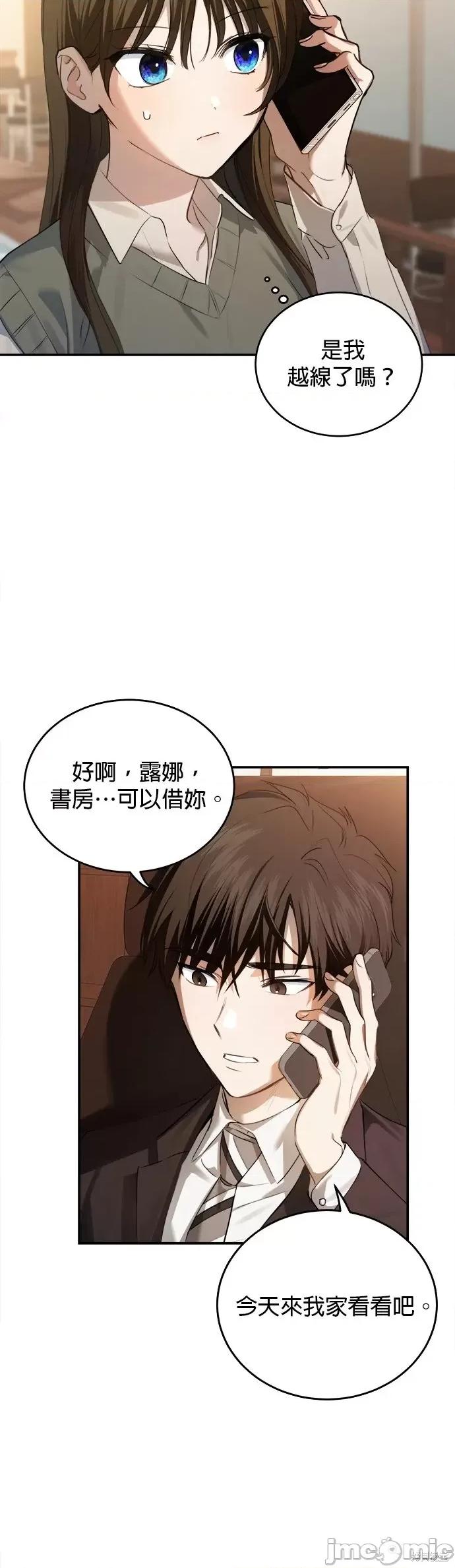 出租女友 出租女友第22话.zip 第31页