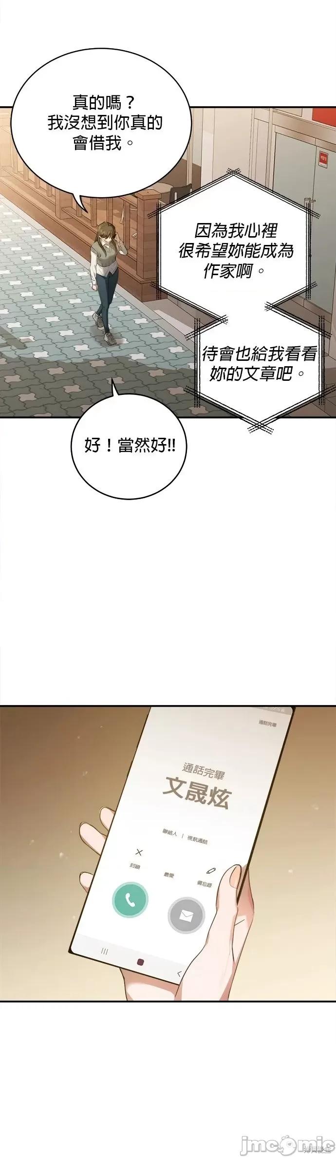 出租女友 出租女友第22话.zip 第32页