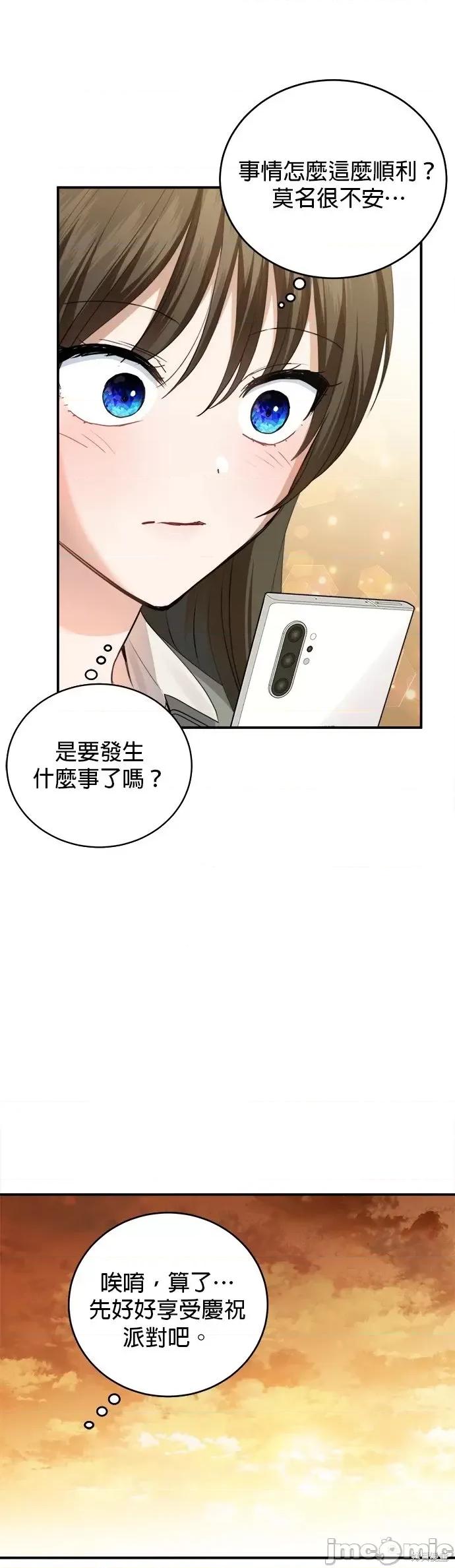 出租女友 出租女友第22话.zip 第33页