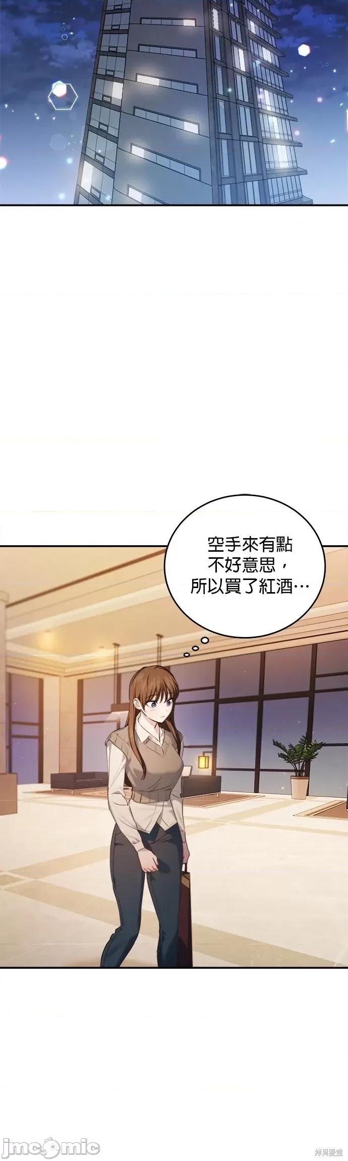 出租女友 出租女友第22话.zip 第35页