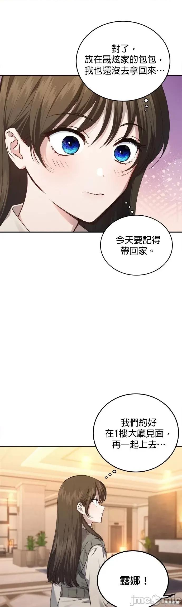 出租女友 出租女友第22话.zip 第36页