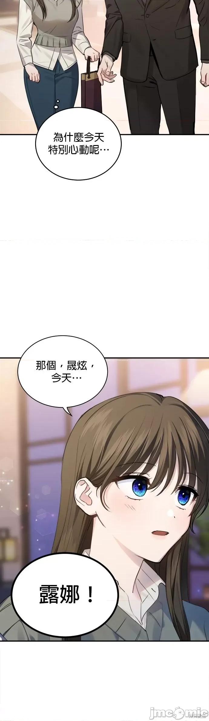出租女友 出租女友第22话.zip 第39页