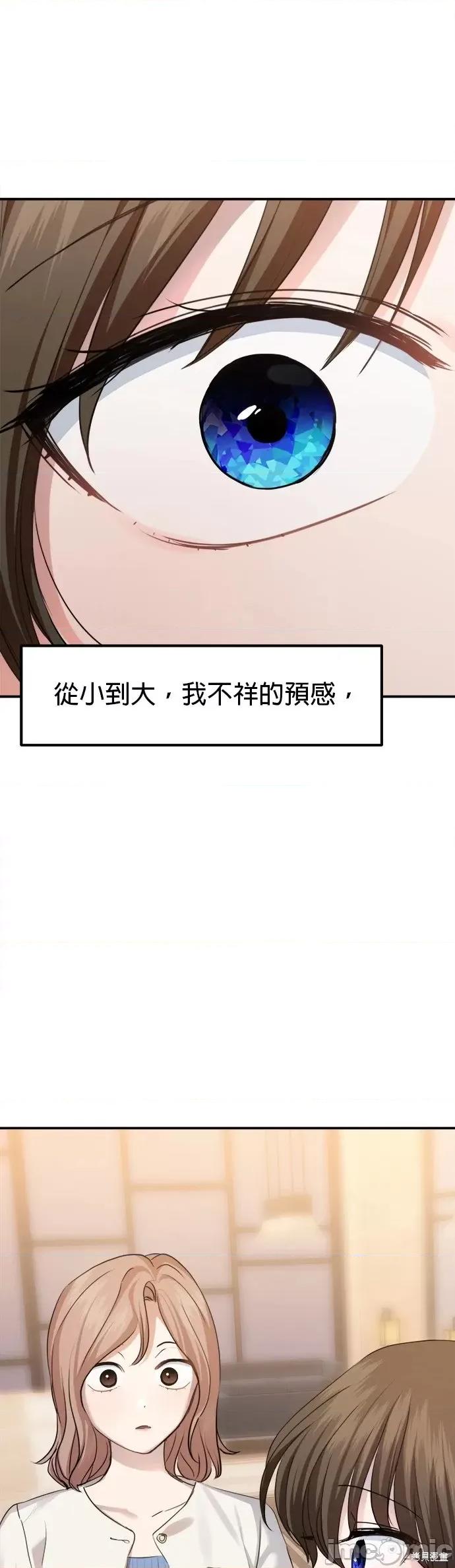 出租女友 出租女友第22话.zip 第40页