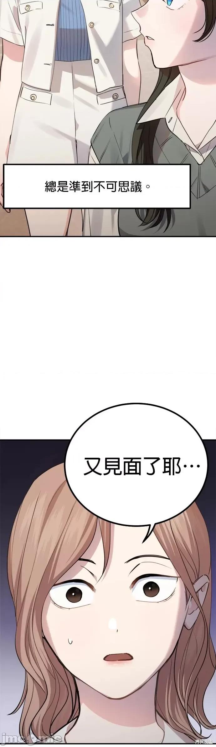 出租女友 出租女友第22话.zip 第41页