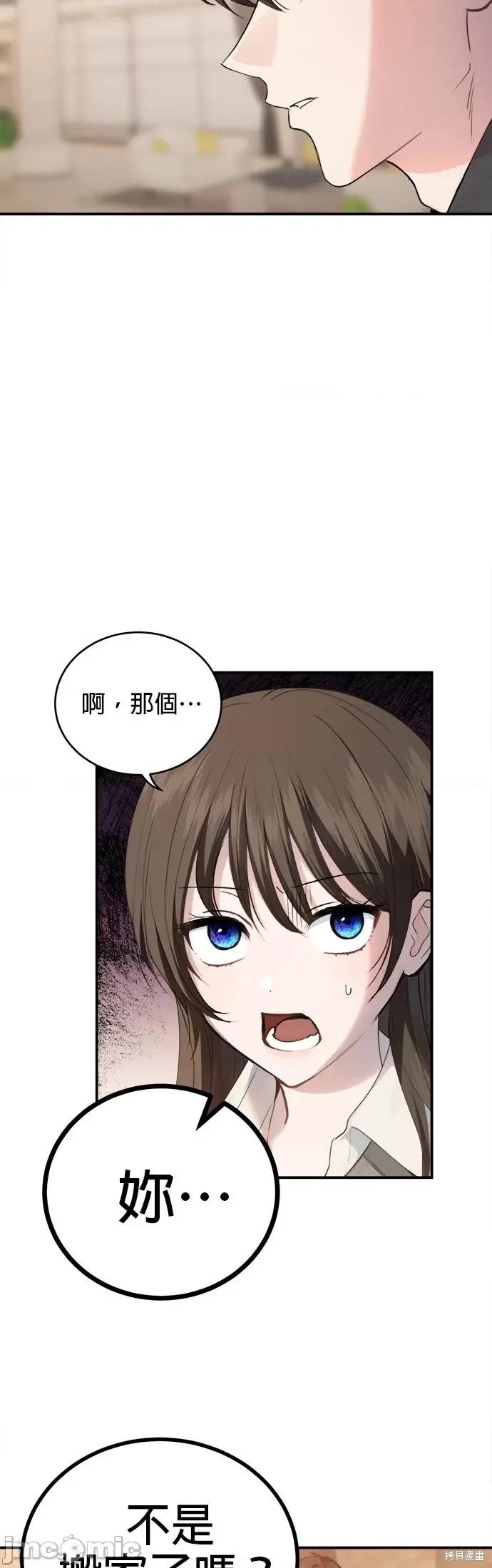 出租女友 出租女友第22话.zip 第43页