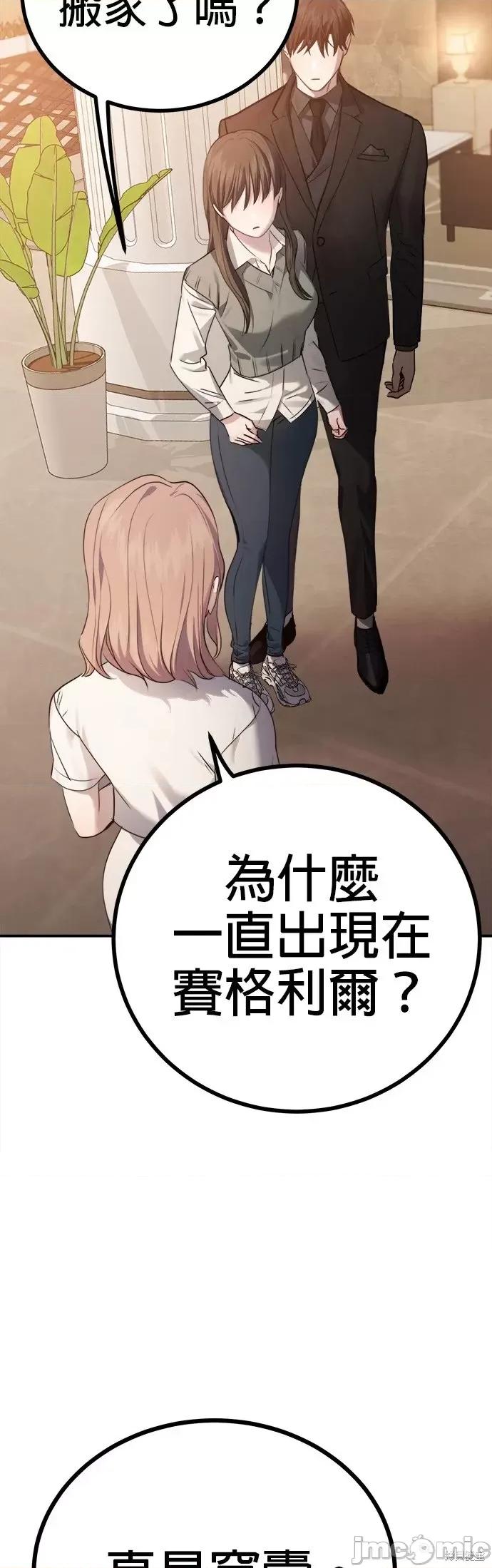 出租女友 出租女友第22话.zip 第44页