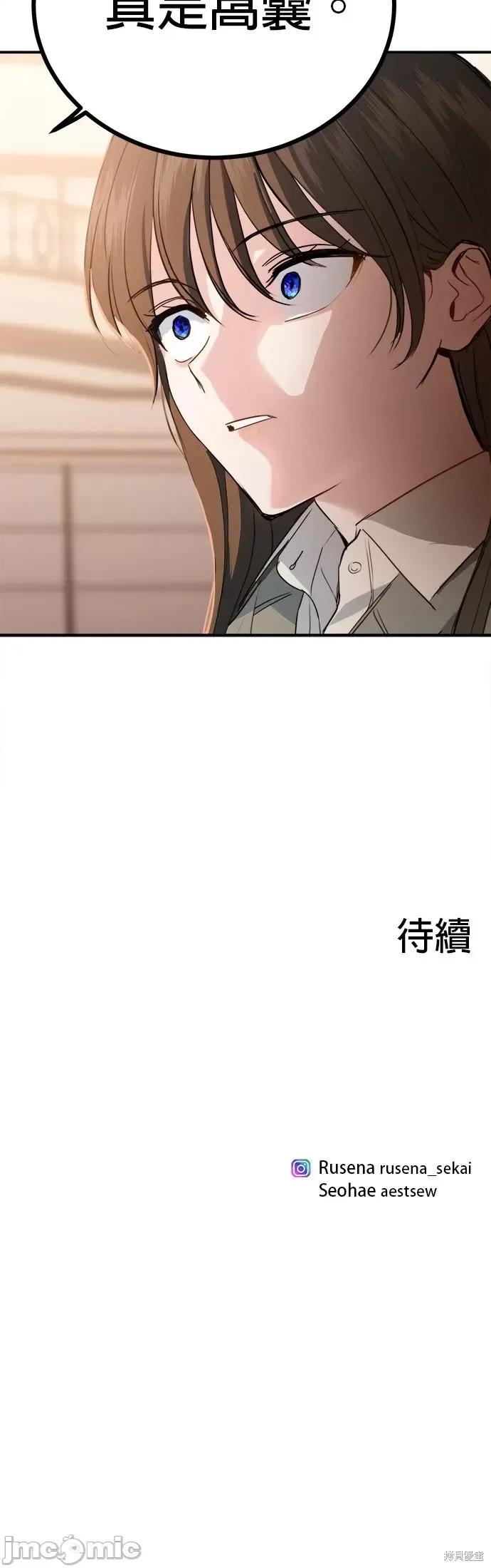 出租女友 出租女友第22话.zip 第45页